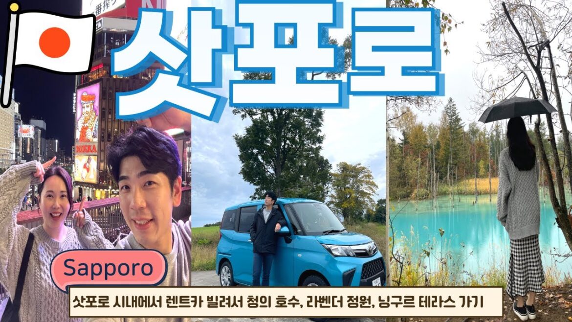 โ๏ธ์ผ๋ณธ๐ฏ๐ต์ฟํฌ๋ก ์๋ด์์ ๋ ํธ์นด ๋น๋ฆฌ๊ธฐ๐์ฒญ์ ํธ์|ํฐ์์ผ ํญํฌ|๋ผ๋ฒค๋|๋๊ตฌ๋ฅด ํ
๋ผ์ค|๋์นด์โจ โ๏ธ์ผ๋ณธ๐ฏ๐ต์ฟํฌ๋ก ์๋ด์์ ๋ ํธ์นด ๋น๋ฆฌ๊ธฐ๐์ฒญ์ ํธ์|ํฐ์์ผ ํญํฌ|๋ผ๋ฒค๋|๋๊ตฌ๋ฅด ํ
๋ผ์ค|๋์นด์โจ