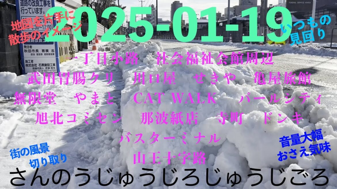 2025-01-19さんのうじゅうじろじゅうじごろ 2025-01-19さんのうじゅうじろじゅうじごろ