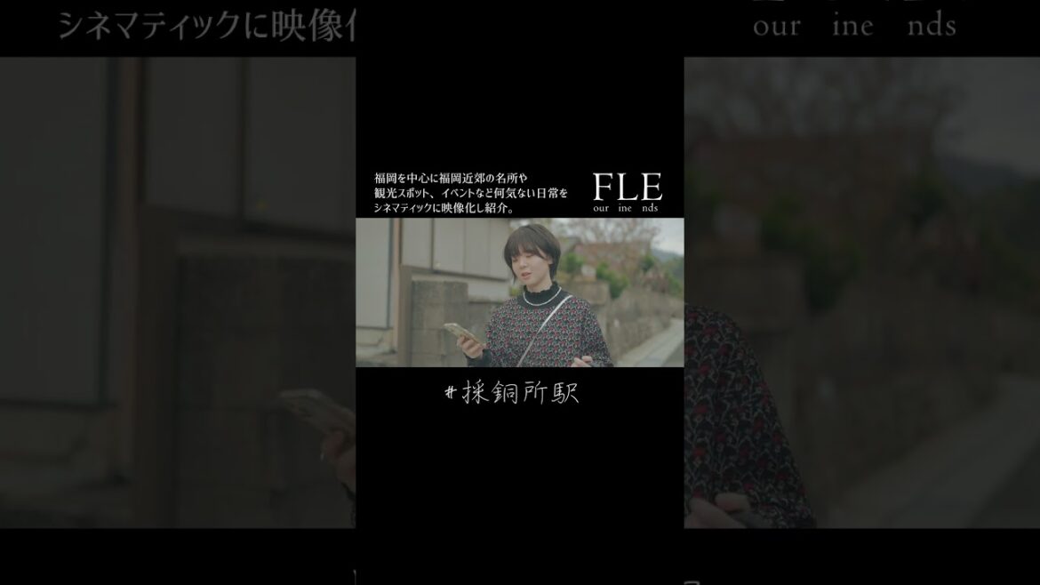 「#採銅所駅 」case2【制作_ケイツ】#田川 #香春町 #採銅所 #shorts