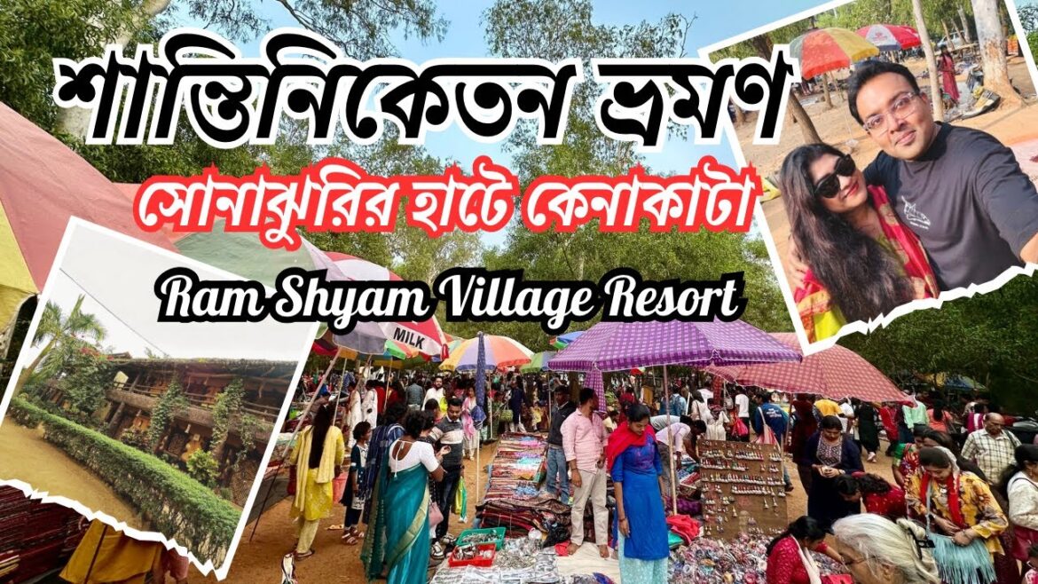 Shantiniketan Tour | শান্তিনিকেতন ভ্রমণ | Shonajhurir Haat 🛍️| Best Resort in Shantiniketan