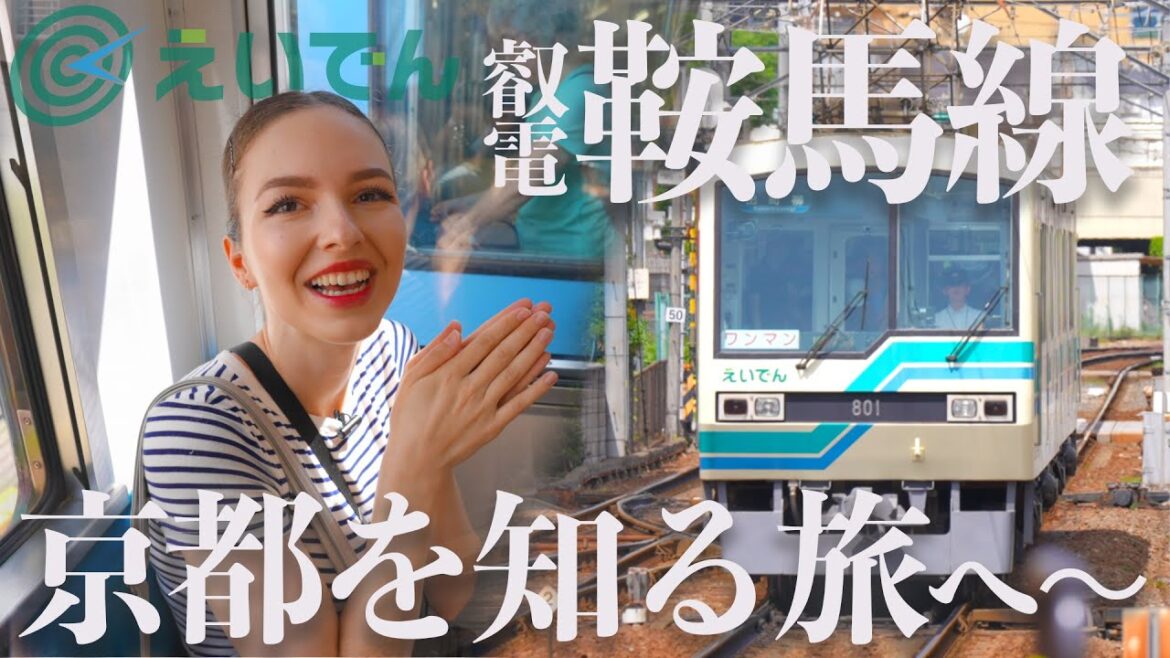 【知ると面白い!】京都を走るローカル電車「叡山電鉄」の魅力に迫る! 【知ると面白い!】京都を走るローカル電車「叡山電鉄」の魅力に迫る!