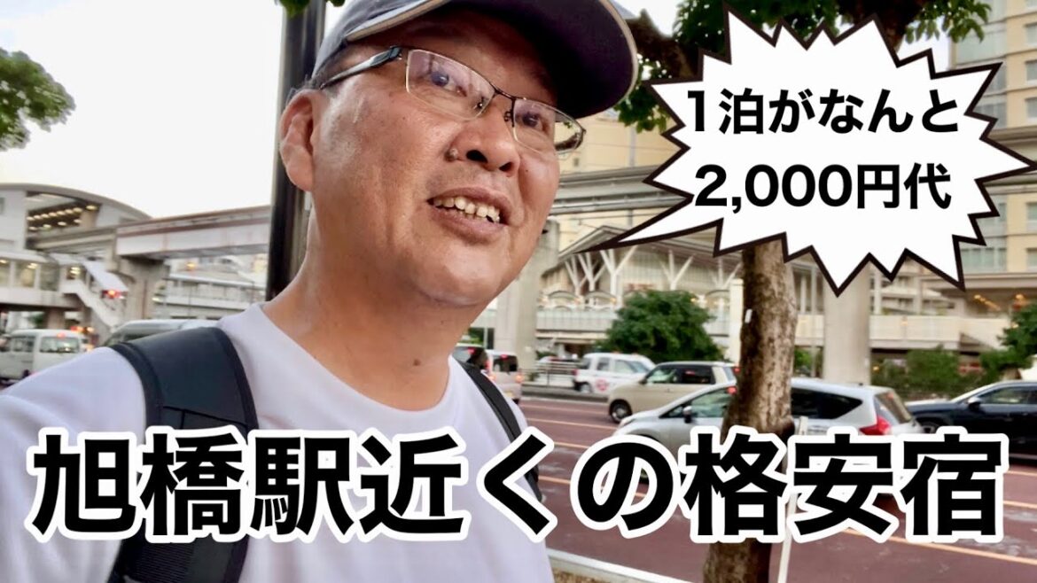 【沖縄旅行】那覇市で駅から１分で個室・激安２,０００円代宿レビュー【沖縄の宿 ふぁみり〜INN】