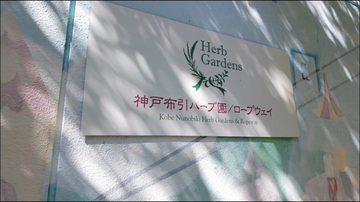 Kobe Nunobiki Herb Gardens & Ropeway | PJ Tan