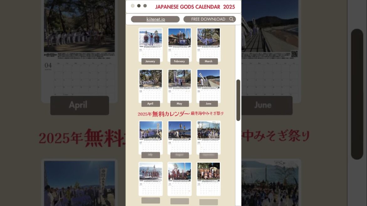 無料カレンダー#厳冬海中みそぎ祭り Japanese Gods Calendar 2025 free download #japan 無料カレンダー#厳冬海中みそぎ祭り Japanese Gods Calendar 2025 free download #japan