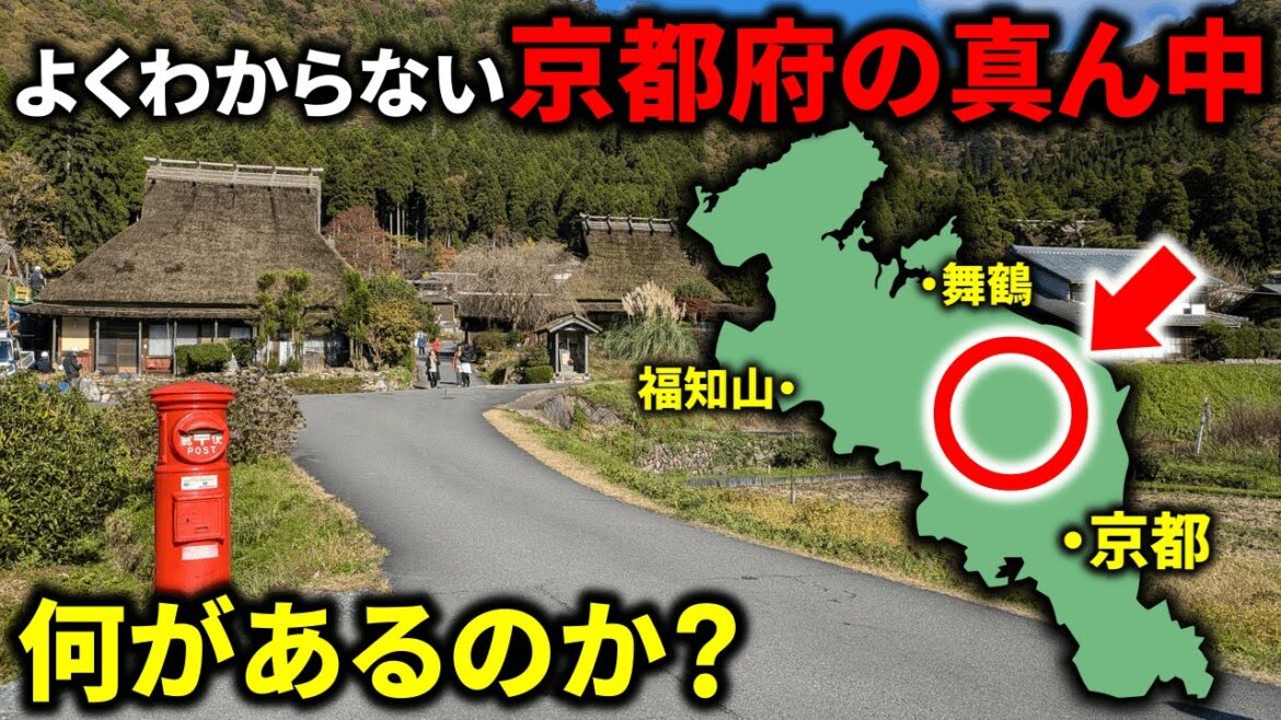 【秘境】よくわからない”京都府の真ん中”には何があるのか?路線バスで周遊してみた! 【秘境】よくわからない”京都府の真ん中”には何があるのか?路線バスで周遊してみた!