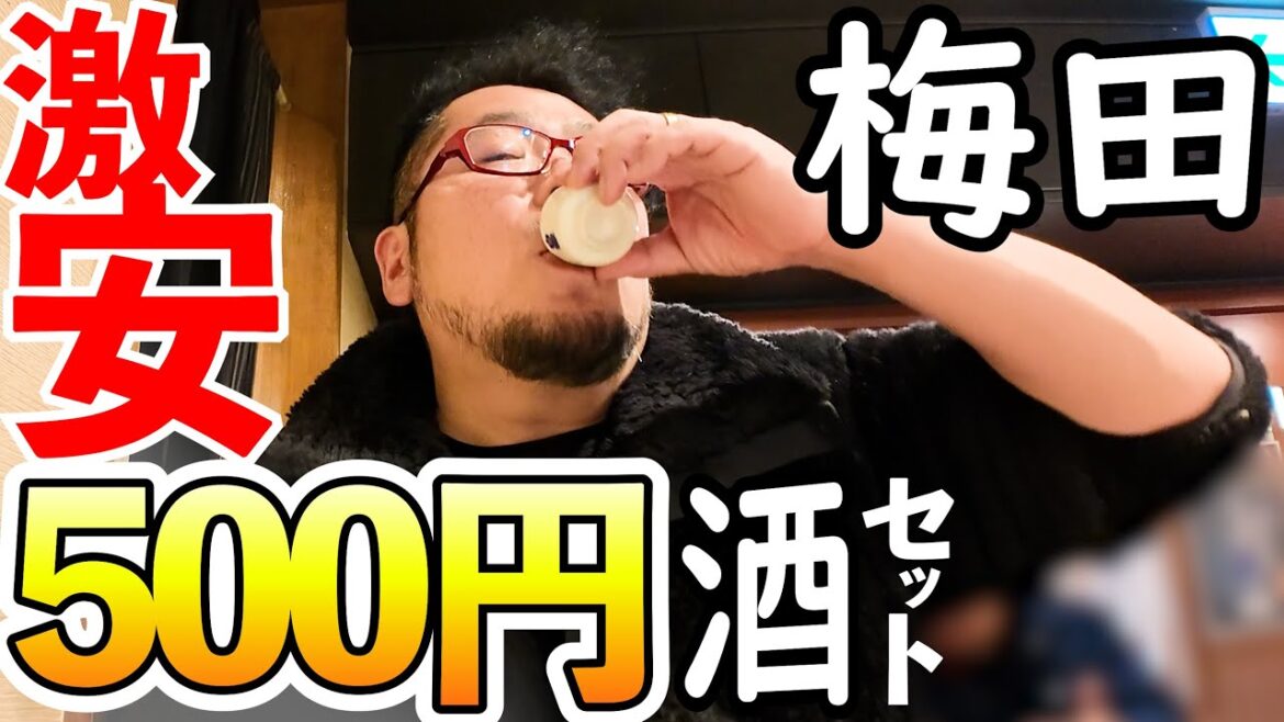 大阪駅で500円ビールセット激安立飲み【たよし 大阪駅前第二ビル店】#大阪グルメ 　#立飲み 　#1人飲み