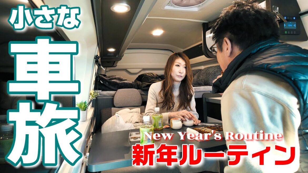 【夫婦の休日】ラーメン食べて新年ルーティンの小さなクルマ旅 in長岡｜ハイエースキャンピングカー 日帰り旅