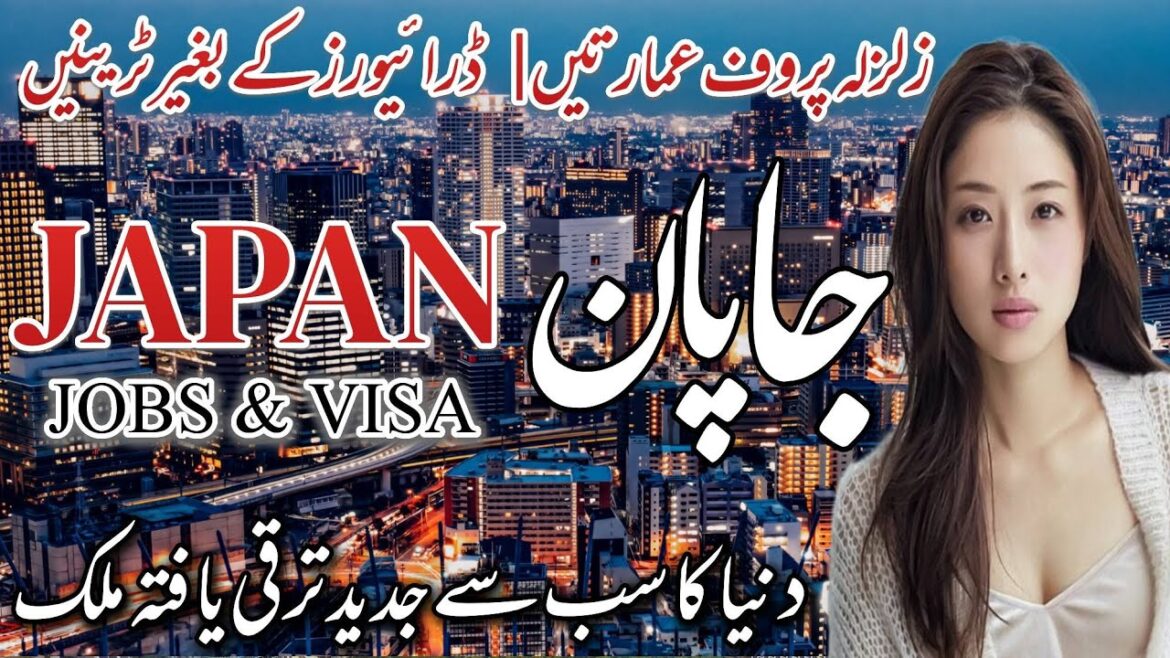 Travel To Japan | Secrate and Amazing History |Facts, Visa and Jobs