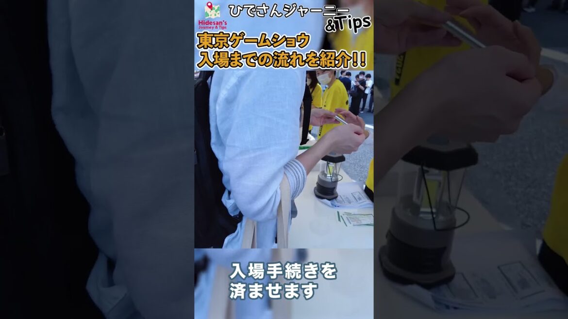 初めての東京ゲームショウ　幕張駅から入場までの2時間を紹介　 #東京散策  #旅行 #tokyogameshow2024