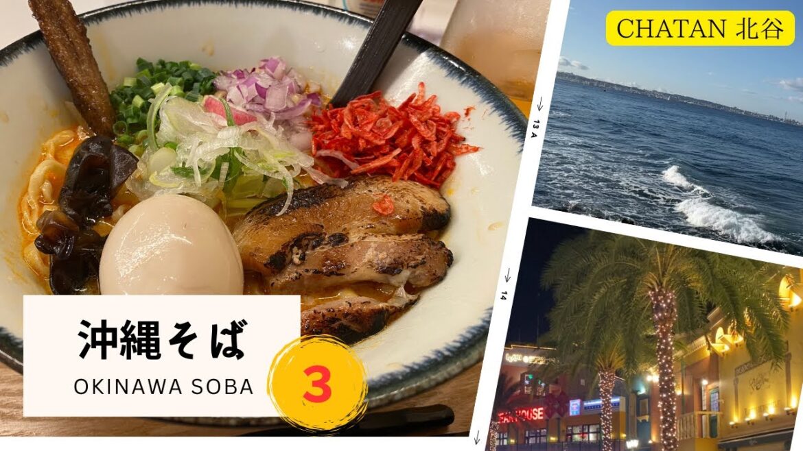 【沖縄の食堂 🇯🇵 】【２店舗】北谷🎡で食べたい沖縄グルメ！沖縄そば🍜｜那覇の食堂｜[ Eng ]