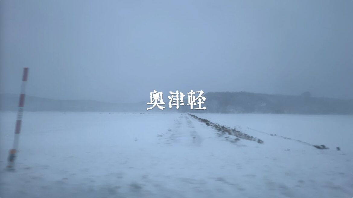 Okutsugaru short trip. Dec. 23-26, 2024.