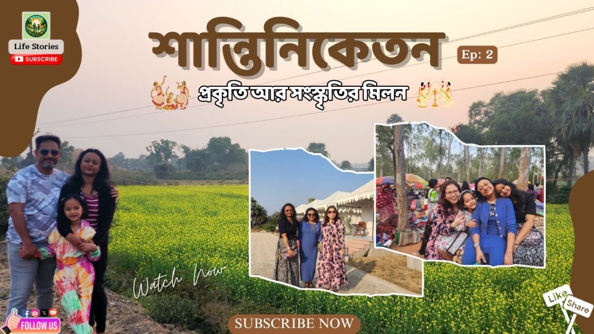 Shantiniketan Tour 2025 | শান্তিনিকেতন | Sonajhuri Haat | Ram Shyam Village Resort | Life Stories Shantiniketan Tour 2025 | শান্তিনিকেতন | Sonajhuri Haat | Ram Shyam Village Resort | Life Stories