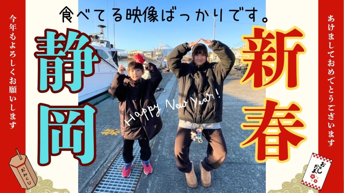 【キャンピングカー沼津旅】沼津観光、グルメはここに行け。正月にキャンピングカーで行く沼津旅