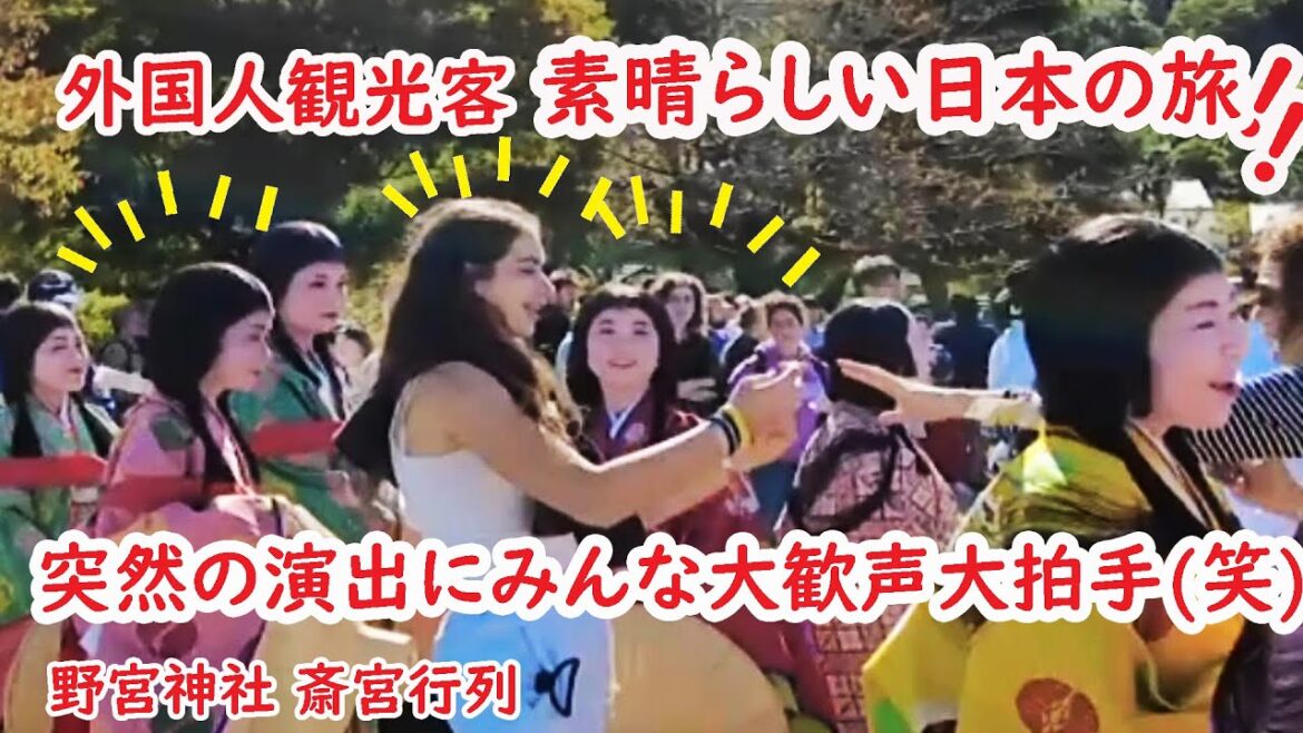 【リアルな海外の反応】外国人観光客 突然あらわれた行列 サプライズ演出に大歓声大拍手!!!最高の日本の旅!! 京都 野宮神社 斎宮行列