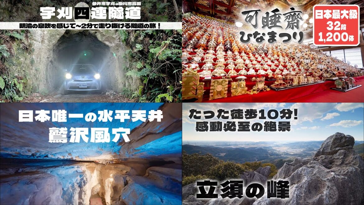 1/21の旅の軌跡を駆け足で（仮）