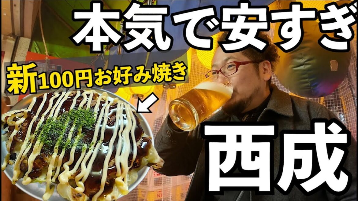 西成で新100円お好み焼き呑み【西成あいりんホルモンセンター】西成屋台酒場 #グルメ  #西成グルメ 　#1人飲み