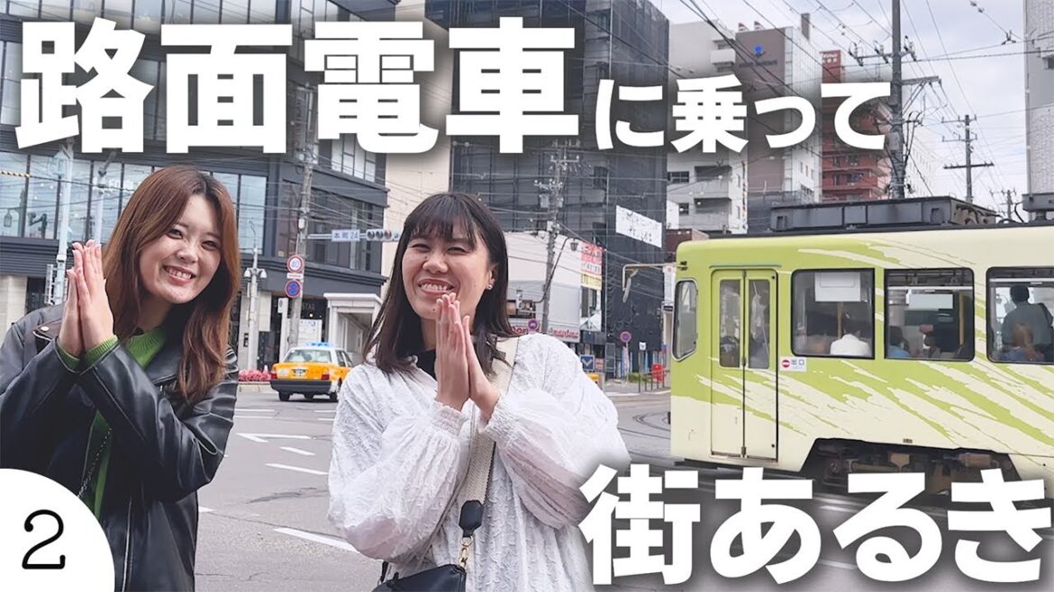 【函館】市電で街あるき！第２弾！市場巡りの回🐟