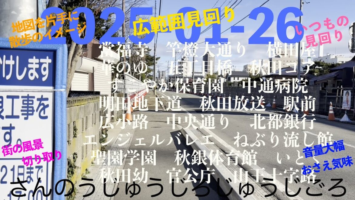 2025-01-26さんのうじゅうじろじゅうじごろ 2025-01-26さんのうじゅうじろじゅうじごろ