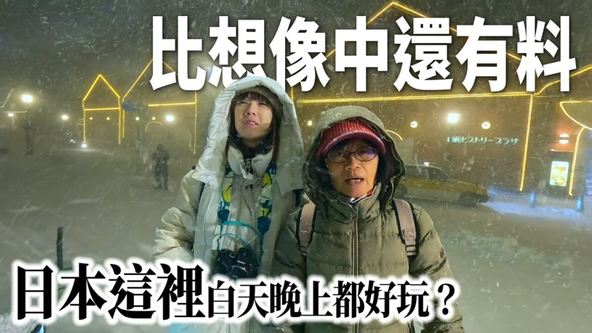 晚上原來這麼美！北海道函館比想像中更有料｜村上海膽、金森紅磚倉庫、函館山夜景、小丑漢堡