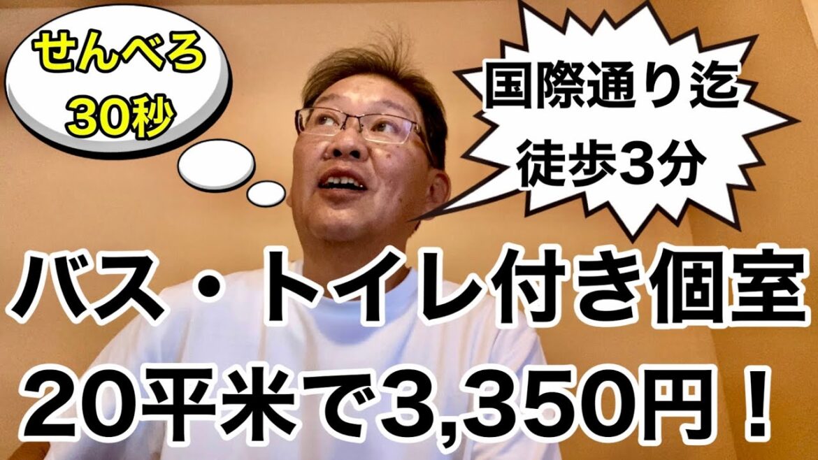 【沖縄旅行】前回の紹介動画2弾!!せんべろ・飲み屋街・長期・短期滞在向け宿をレビュー【柏青荘】 【沖縄旅行】前回の紹介動画2弾!!せんべろ・飲み屋街・長期・短期滞在向け宿をレビュー【柏青荘】
