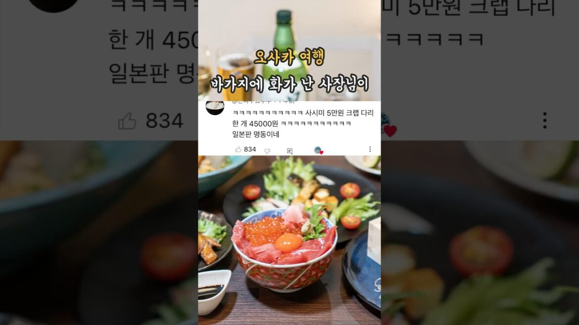 오사카에서 악명높은 광장시장의 양심적인 가게