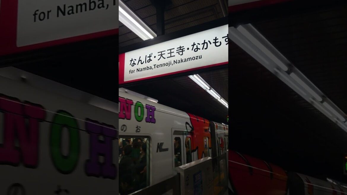 Minoh wrapping train on Osaka Metro Midosuji line's Platform No.1 at Umeda station,Umeda,Osaka,Japan