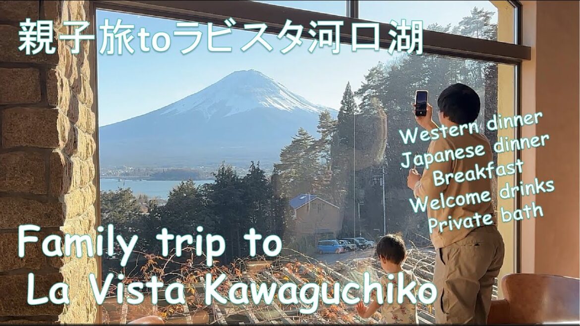 Family trip to La Vista Kawaguchiko 親子旅 to ラビスタ河口湖 Family trip to La Vista Kawaguchiko 親子旅 to ラビスタ河口湖