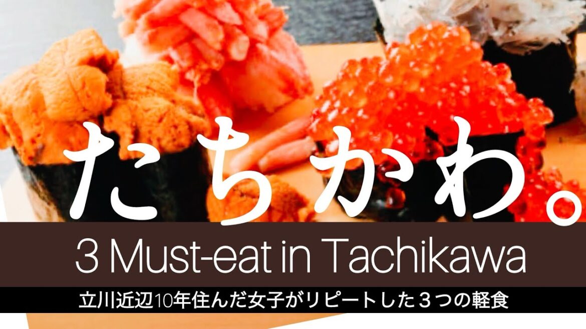 立川駅グルメ🇯🇵仕事帰りに頻繁に通ったお気に入りの三つの軽食。 立川駅グルメ🇯🇵仕事帰りに頻繁に通ったお気に入りの三つの軽食。