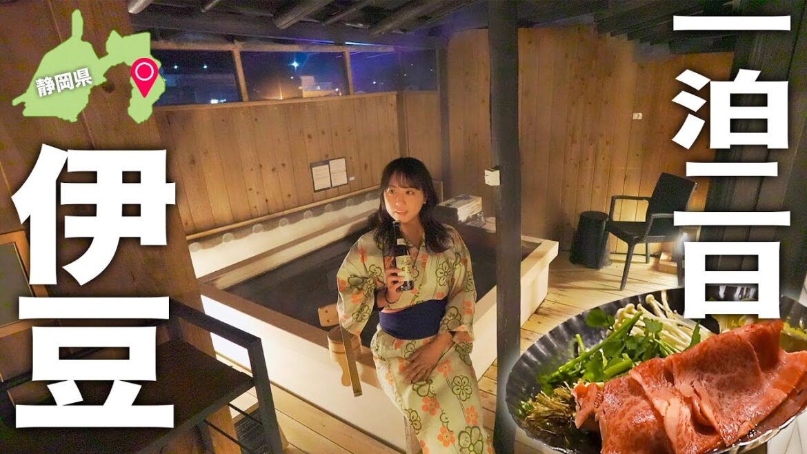 死ぬまでに一度は行きたい！最強のお籠もり温泉旅館｜伊豆1泊2日グルメ旅