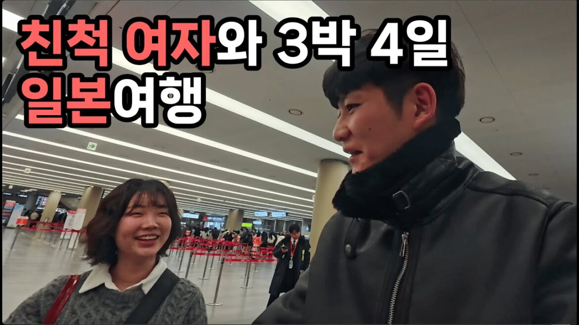 오키나와로 떠나는 휴양여행.   그런데....?