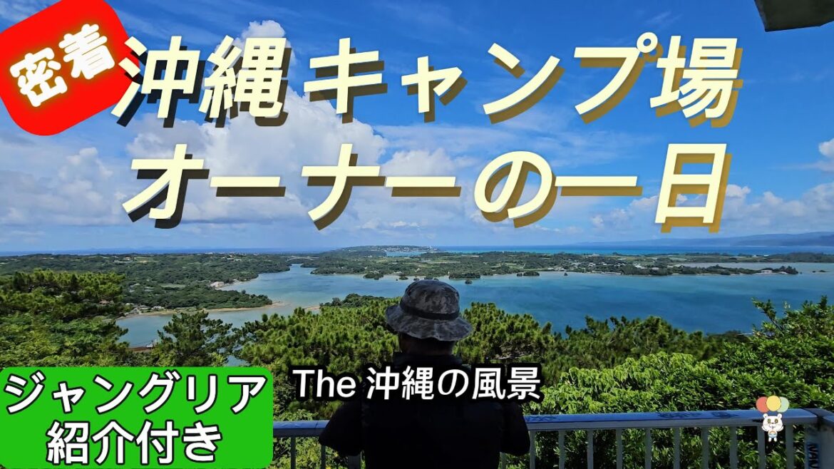 4k🎦最終Ver. 「一日密着映像」沖縄 名護 勝山  1223