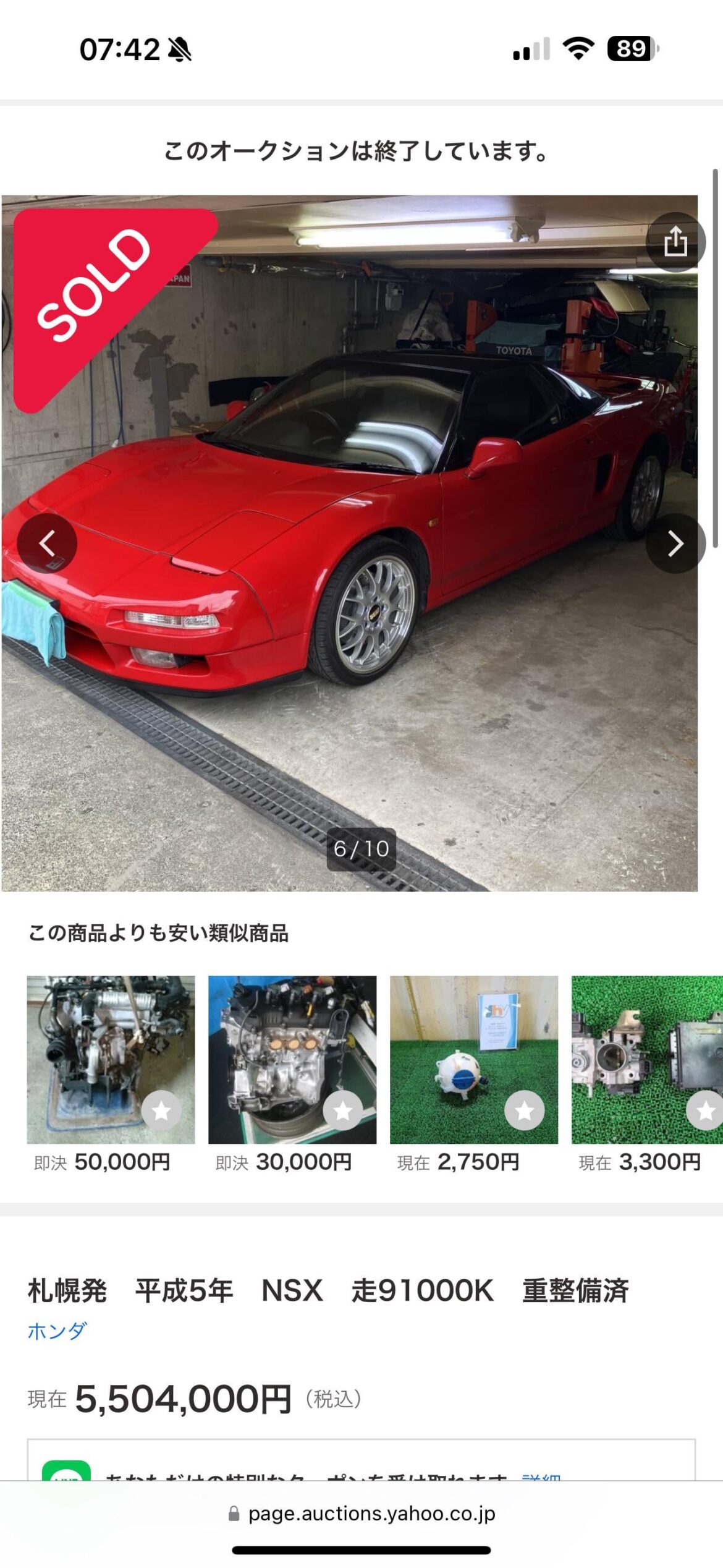 Import car from yahoo auctions?