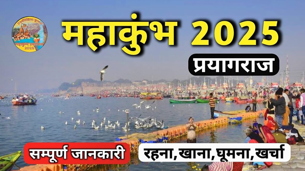 Mahakumbh 2025 | Mahakumbh Prayagraj | Prayagraj Mahakumbh Mela | Mahakumbh Yatra Guide | Mahakumbh Mahakumbh 2025 | Mahakumbh Prayagraj | Prayagraj Mahakumbh Mela | Mahakumbh Yatra Guide | Mahakumbh