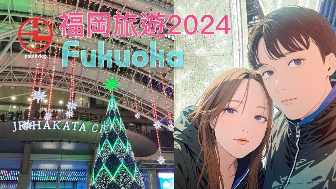 2024·12 🇯🇵 福岡五日遊| 由布院、熊本城、阿蘇火山精彩之旅** 🚞🏯🌋