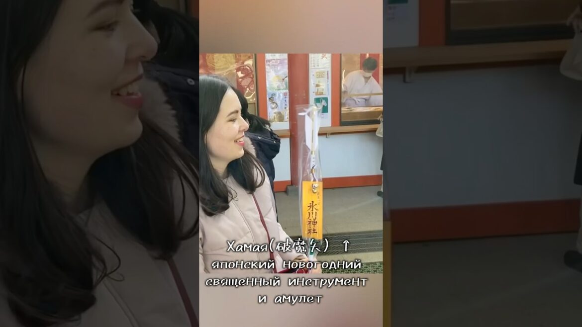 Японский Новый год в 大宮氷川神社(храм Хикава в Омия), в Сайтама, Япония! японская культура