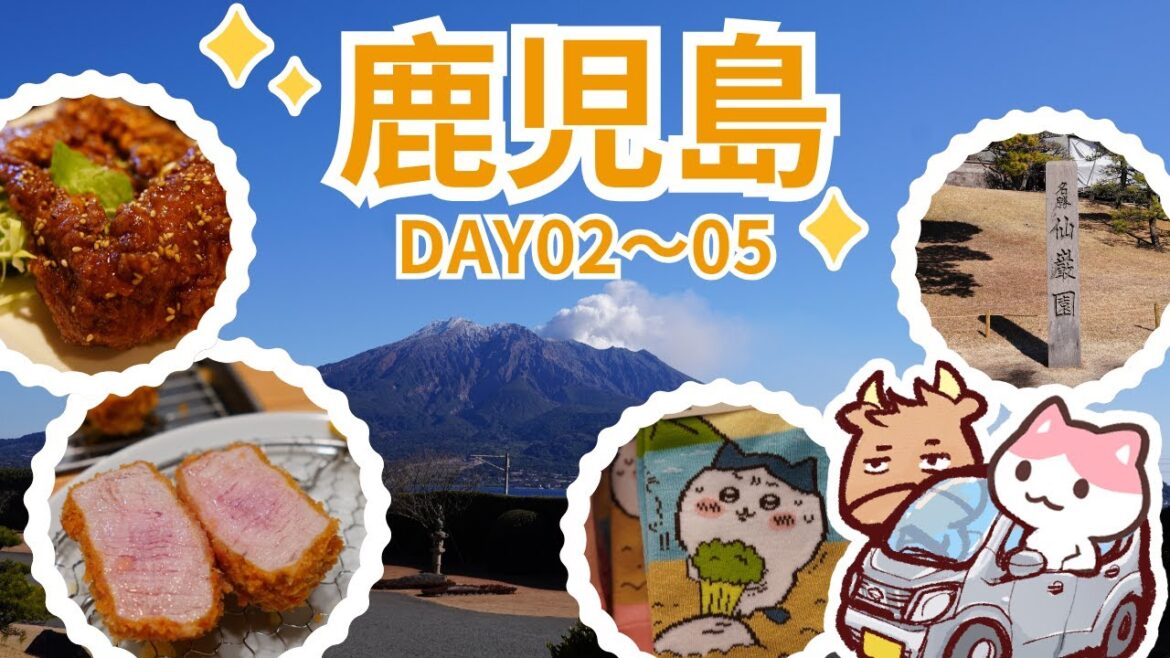 宮崎鹿兒島VLOG|霧島溫泉放鬆之旅+仙嚴園漫遊+櫻島火山壯麗景色! 宮崎鹿兒島VLOG|霧島溫泉放鬆之旅+仙嚴園漫遊+櫻島火山壯麗景色!