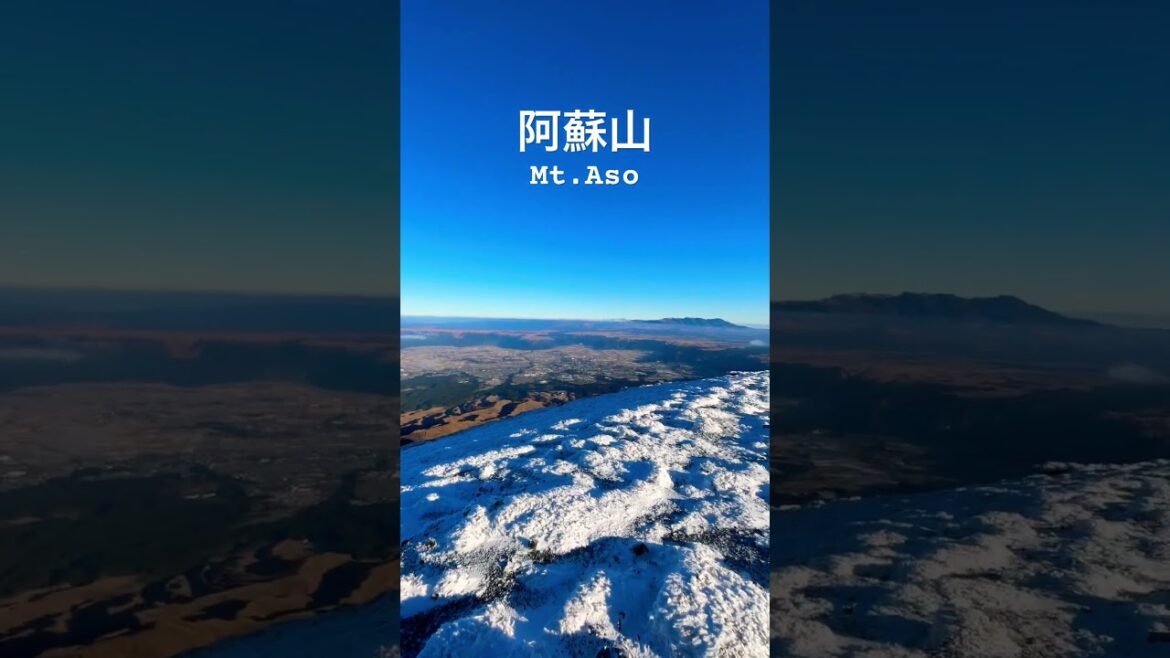 冬の阿蘇山