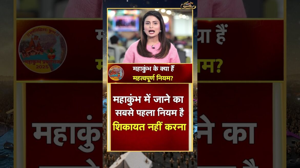 MahaKumbh 2025: महाकुंभ में जाने के बाद, भूलकर भी न करें ये 5 काम | Kumbh Mela | Prayagraj MahaKumbh 2025: महाकुंभ में जाने के बाद, भूलकर भी न करें ये 5 काम | Kumbh Mela | Prayagraj