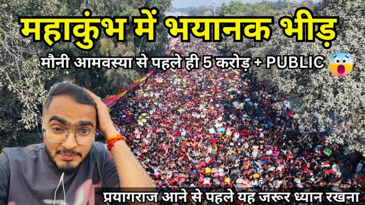 Prayagraj Kumbh Mela 2025 | 28 January को आए 5 Crore + Public | सभी घाट सड़क जाम | No Vehicle Zone￼