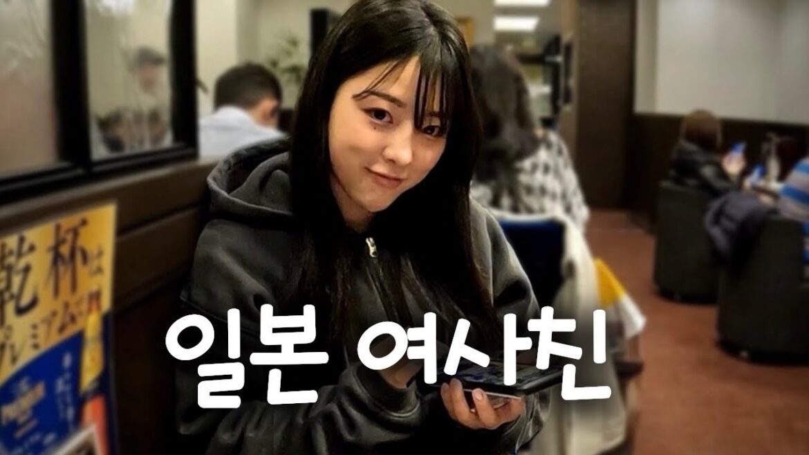 일본 여행 중 만난 사에짱과 도쿄 데이트 일본 여행 중 만난 사에짱과 도쿄 데이트