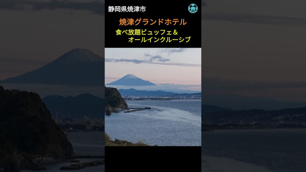 【焼津グランドホテル】ビュッフェ全種類紹介＆大満足のオールインクルーシブ#shorts#焼津#ビュッフェ#飲み放題#オールインクルーシブ