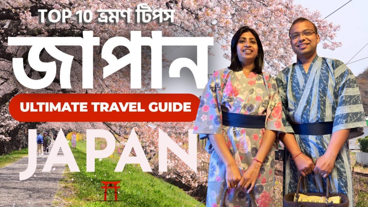 জাপান ভ্রমণ টিপস 2025 | How to plan a trip to Japan in 2025 | Japan Travel Guide in Bangla জাপান ভ্রমণ টিপস 2025 | How to plan a trip to Japan in 2025 | Japan Travel Guide in Bangla