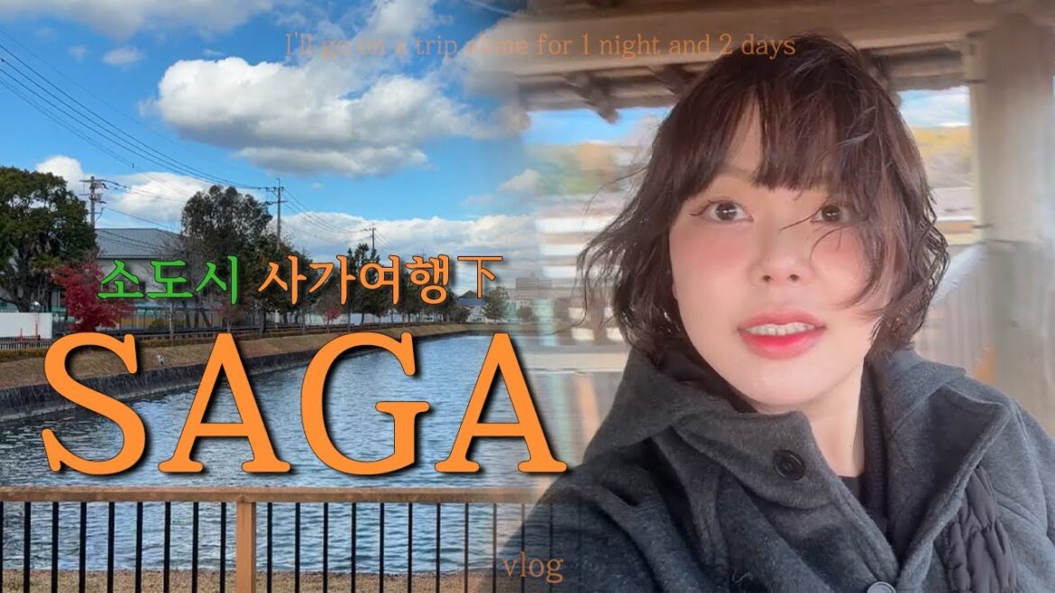 나 혼자 일본 소도시 사가 여행 下 [ 혼자서 첫 해외여행 | 사가성 | 요시노가리유적 | 사가역맛집 | 고로케 함바그 | 사가구경 | 파르페 먹방 | 여행정보 | 구글맵공유 ]