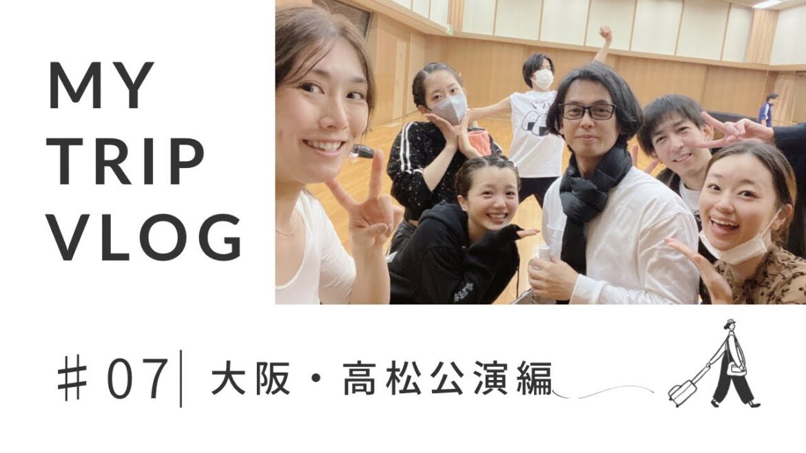 【ツアーvlog】ミュージカル「ALICE」大阪・高松公演