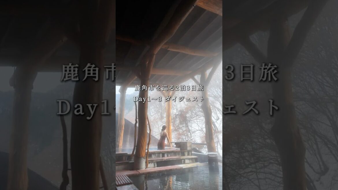 鹿角市を巡る2泊3日の旅、あなたの旅がここから始まります！