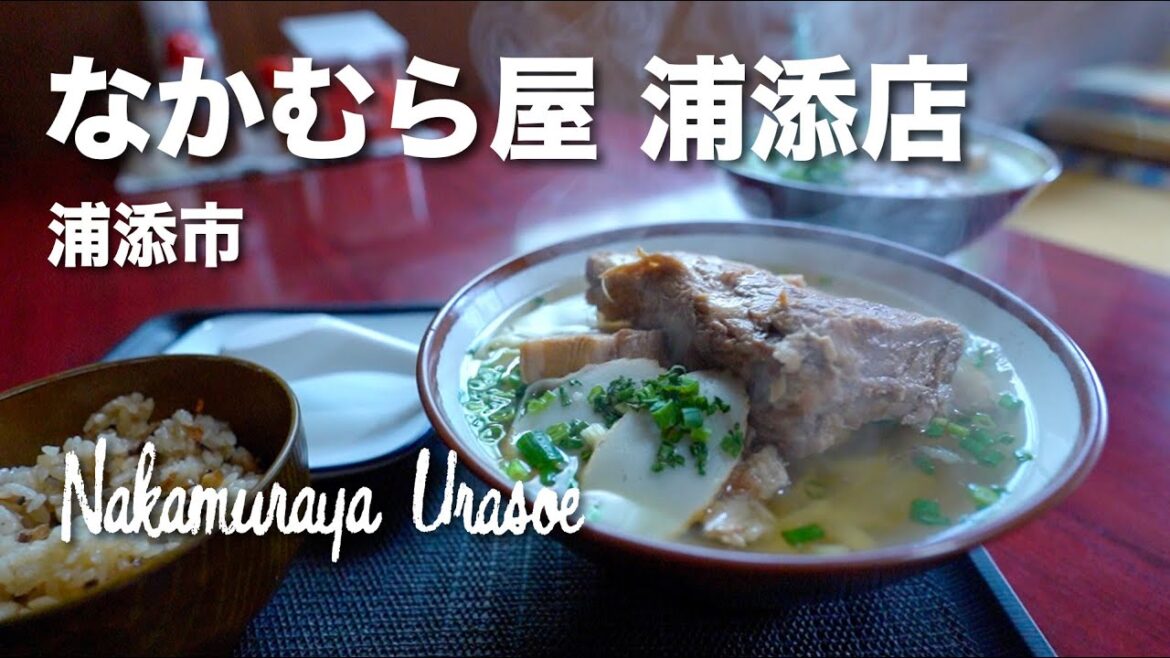 Nakamuraya Urasoe / なかむら屋 浦添店