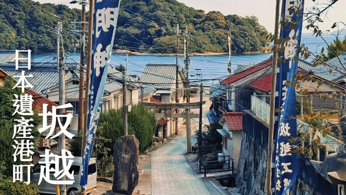 坂越|瀨戶內海港小鎮一日散步🐾城鎮景觀就是日本遺產!當地人陪逛|這裡才吃得到的千層甜點|近姬路站飯店|兵庫赤穗|關西、日本旅遊、日本旅行、Satori日本生活 坂越|瀨戶內海港小鎮一日散步🐾城鎮景觀就是日本遺產!當地人陪逛|這裡才吃得到的千層甜點|近姬路站飯店|兵庫赤穗|關西、日本旅遊、日本旅行、Satori日本生活