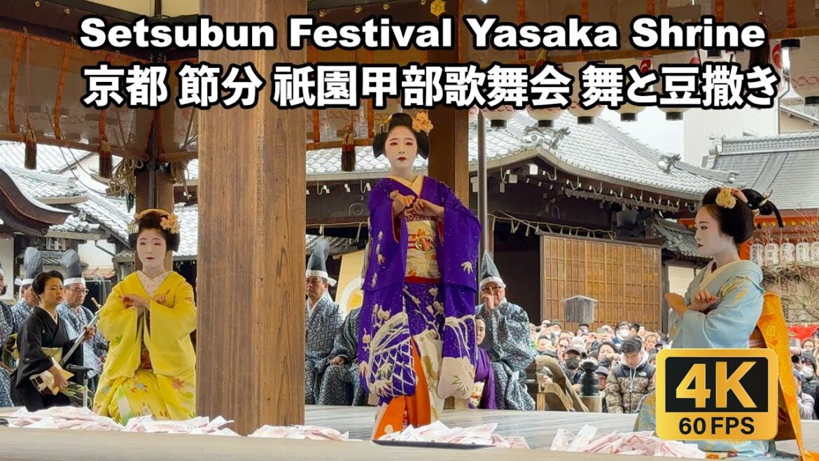 [4K] 京都節分 祇園甲部歌舞会 舞と豆まき Kyoto Setsubun Festival - Gion Kobu Kaburenjo Performance + Bean-throwing