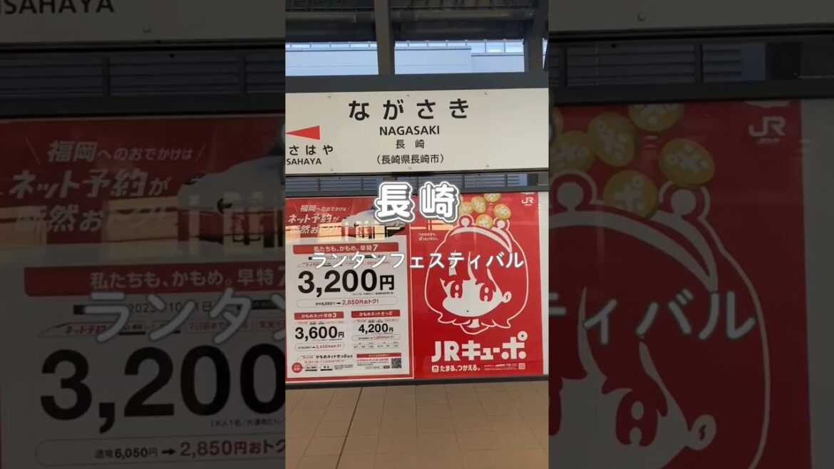 【長崎】長崎スタジアムシティでのんびりして、ランタンフェスティバルで歩きすぎました
