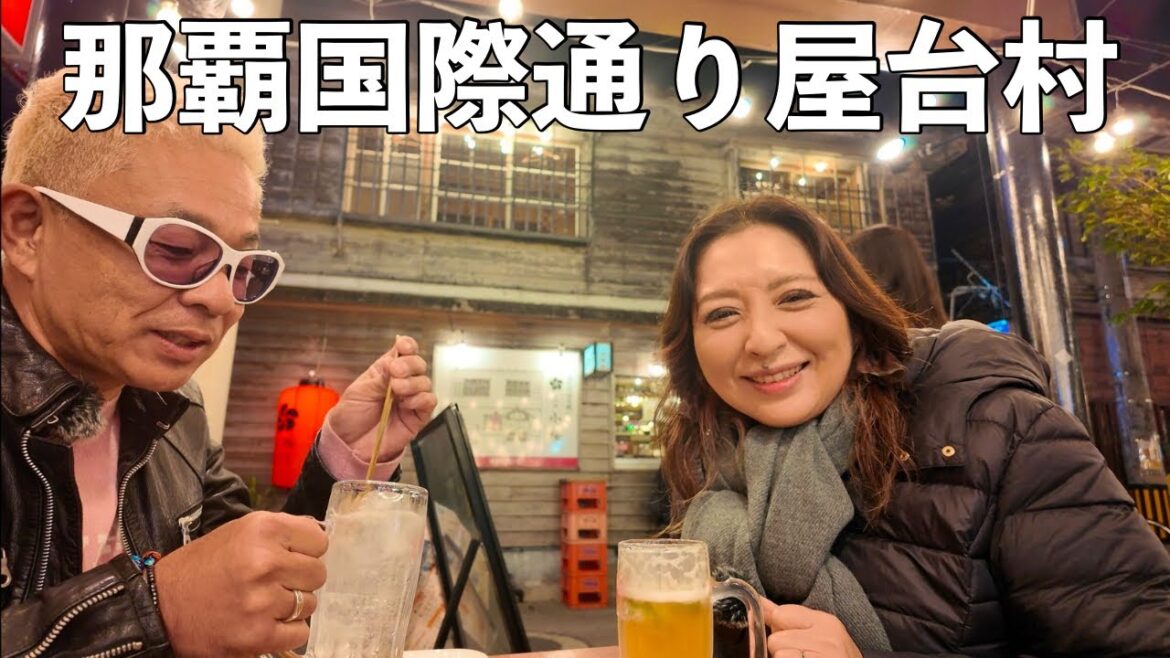 沖縄離島生活/石垣島  那覇２泊３日『国際通り屋台村』でハシゴ酒♪【１日目】